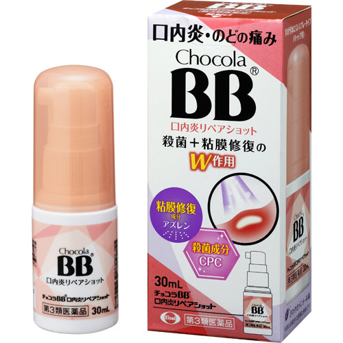 日本Eisai Chocola BB 口内炎 喉咙肿痛 黏膜修复喷雾30mL（2025.10)