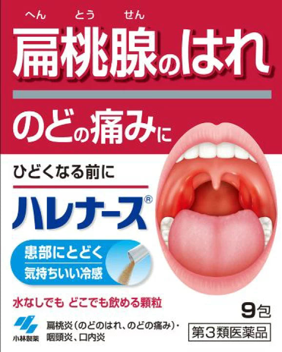日本 KOBAYASHI 小林制药 缓解扁桃体发炎 咽喉肿痛无水粉末 9包（保质期2027.05）