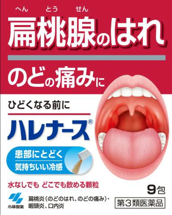 日本 KOBAYASHI 小林制药 缓解扁桃体发炎 咽喉肿痛无水粉末 9包