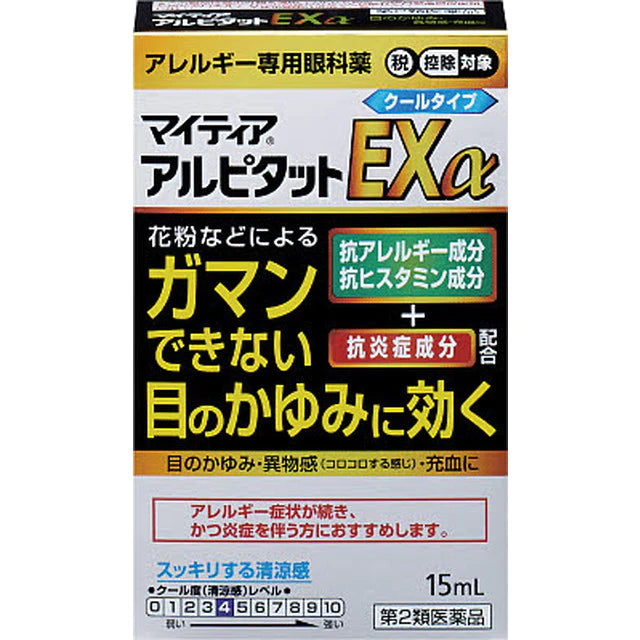 日本千寿 抗炎症眼药水15ml 止痒消炎缓解眼睛过敏发红（2026.09）
