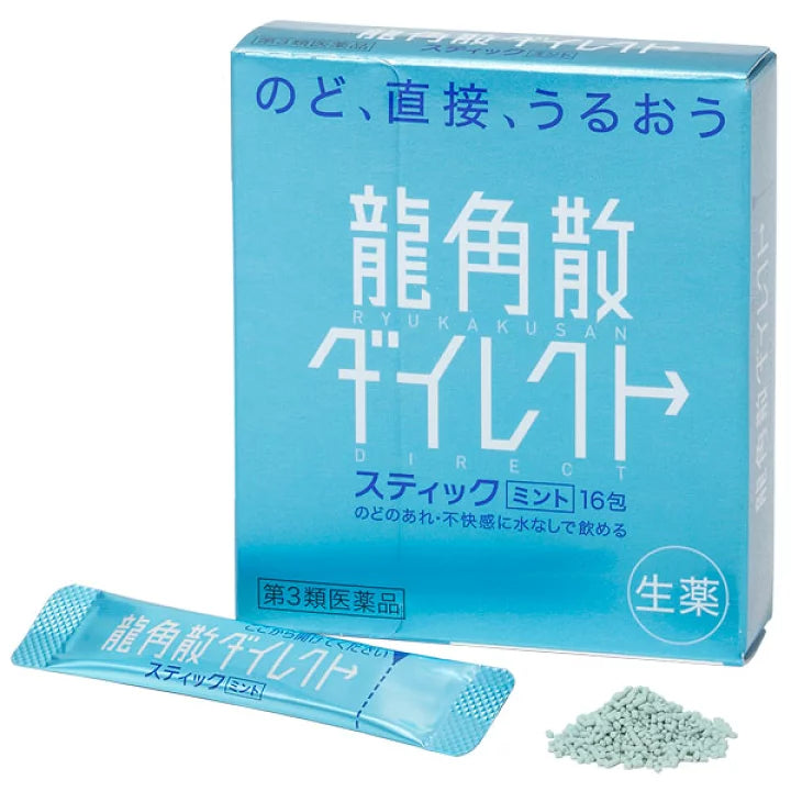 日本RYUKAKUSAN龍角散 龙角散直爽免水润EX 清喉颗粒 26g x 16包 薄荷味/水蜜桃味/芒果味