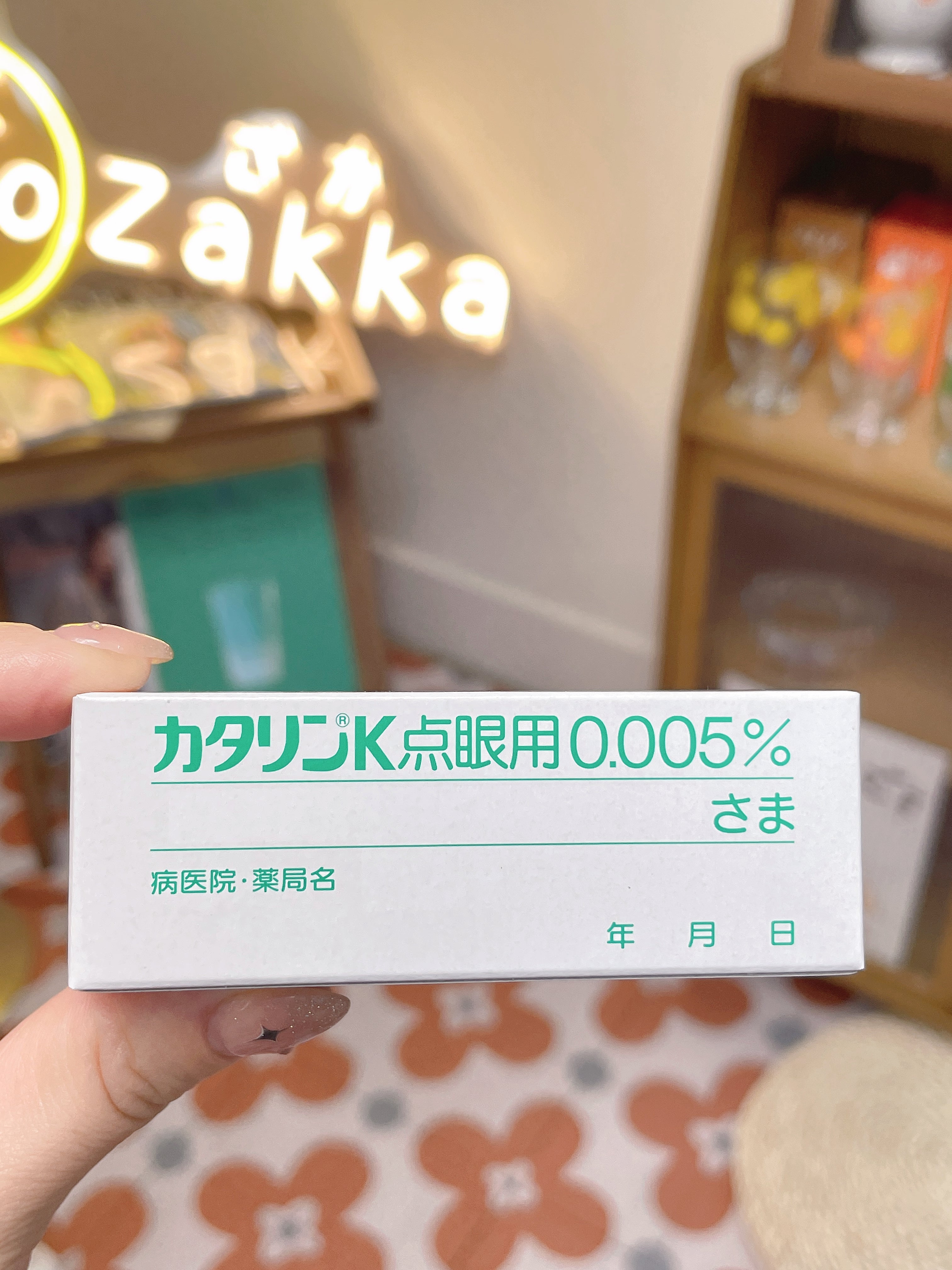 日本 老人白内障眼滴眼液/眼药