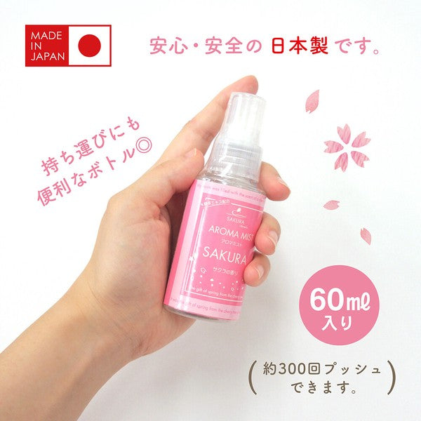 日本 AROMA 2024年樱花限定 除臭喷雾 60ml