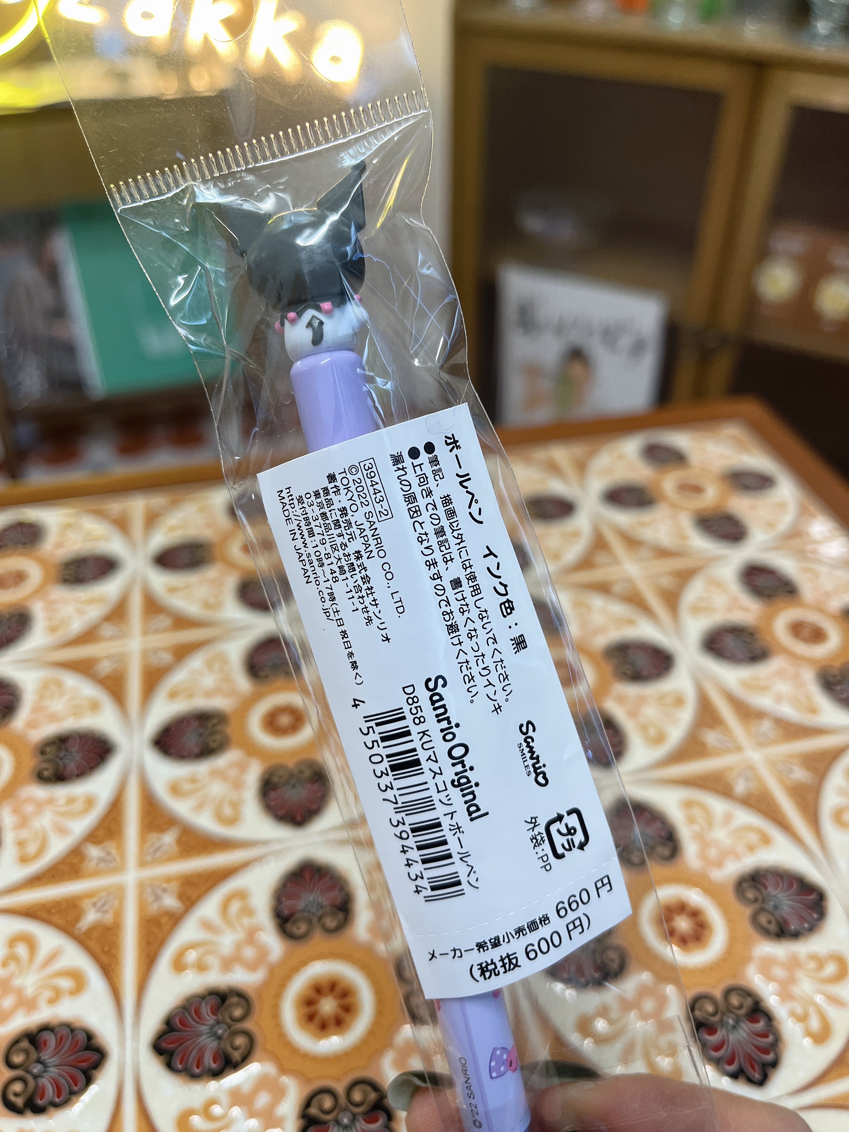 日本 SANRIO 三丽鸥 库洛米立体公仔按动黑色圆珠笔