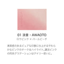 日本SUQQU苏酷 晶彩韵妍脸部渐变腮红 (01淡音) 6.4g