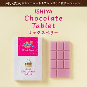 日本ISHIYA石屋製菓 北海道名物  白色恋人 巧克力排块一盒 35g