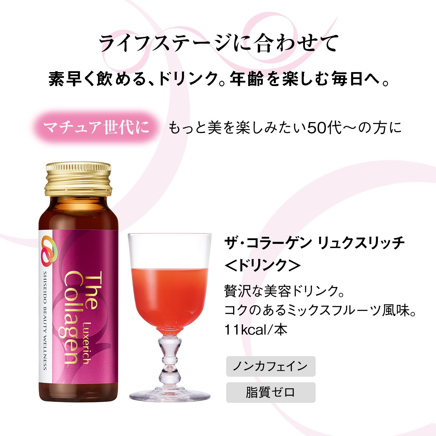 Shiseido The Luxerich Collagen EXR 资生堂 胶原蛋白口服液 加强版 50ml x 10btls（EXP 09/2027）