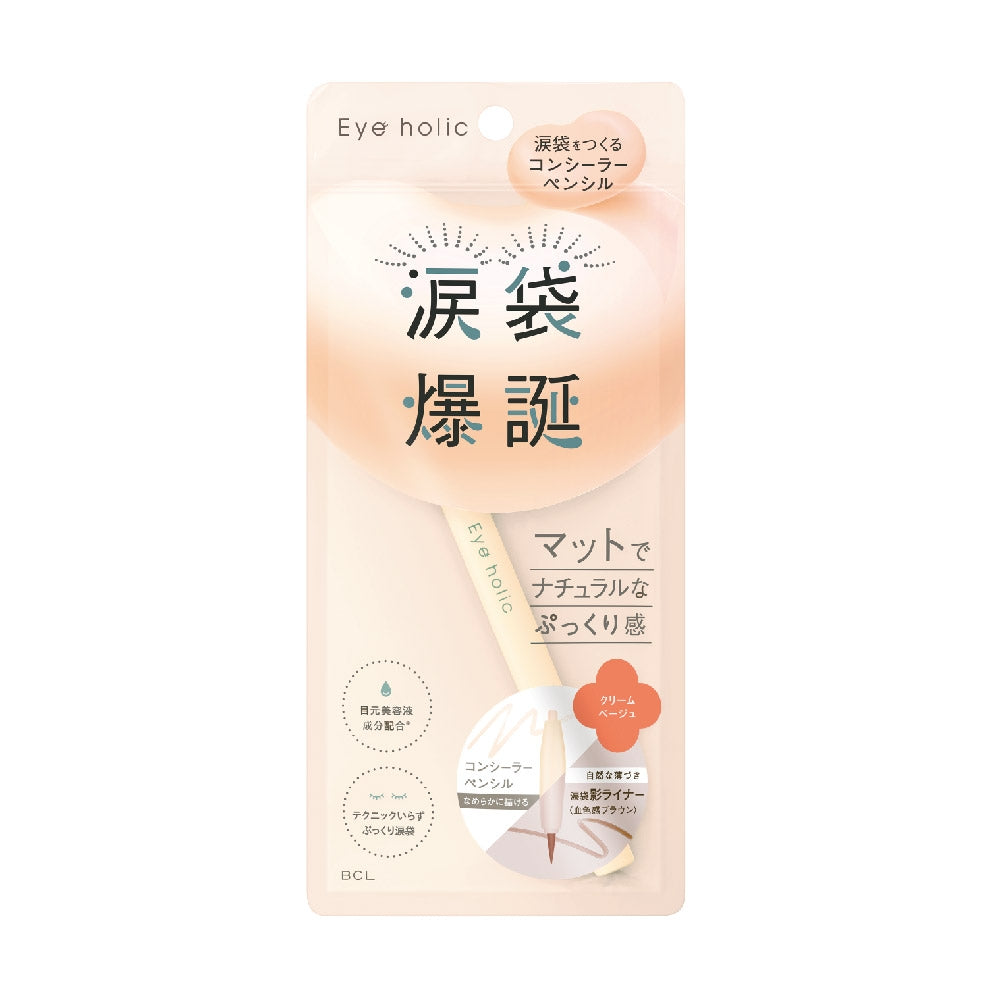 BCL Eyeholic Concealer Pencil 二合一卧蚕笔