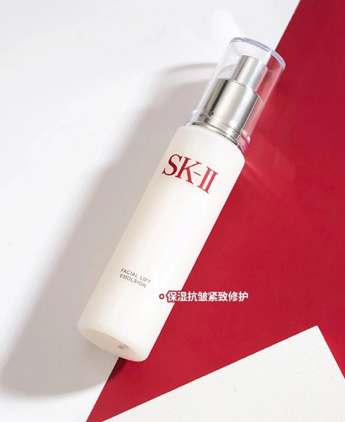 日本 SK-II  骨胶原乳液晶致活肤乳修护补水保湿抗皱 100ml