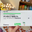 日本 MSD凝胶 祛疤膏 烫伤祛术后疤痕 祛妊辰纹疤痕修护膏