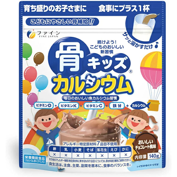 日本 Fine Japan 儿童宝宝鱼骨钙 高钙/铁/乳酸菌 营养粉 补充多种维生素 巧克力口味 140g 3岁+ （保质期2025.06.01）