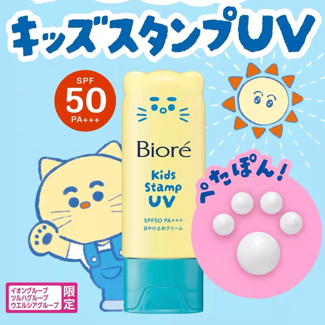 Biore Kids Stamp UV 碧柔 3D猫爪儿童物理防晒 SPF 50+ PA++++ 70g