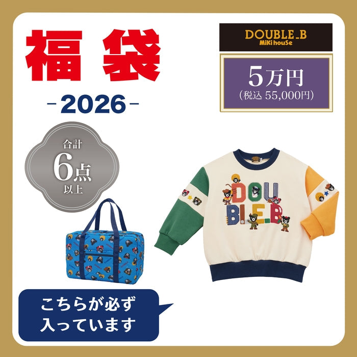 【pre-order】2026年 mikihouse新春福袋DB 系列 5万円男女同款套装(预计1月初到货)