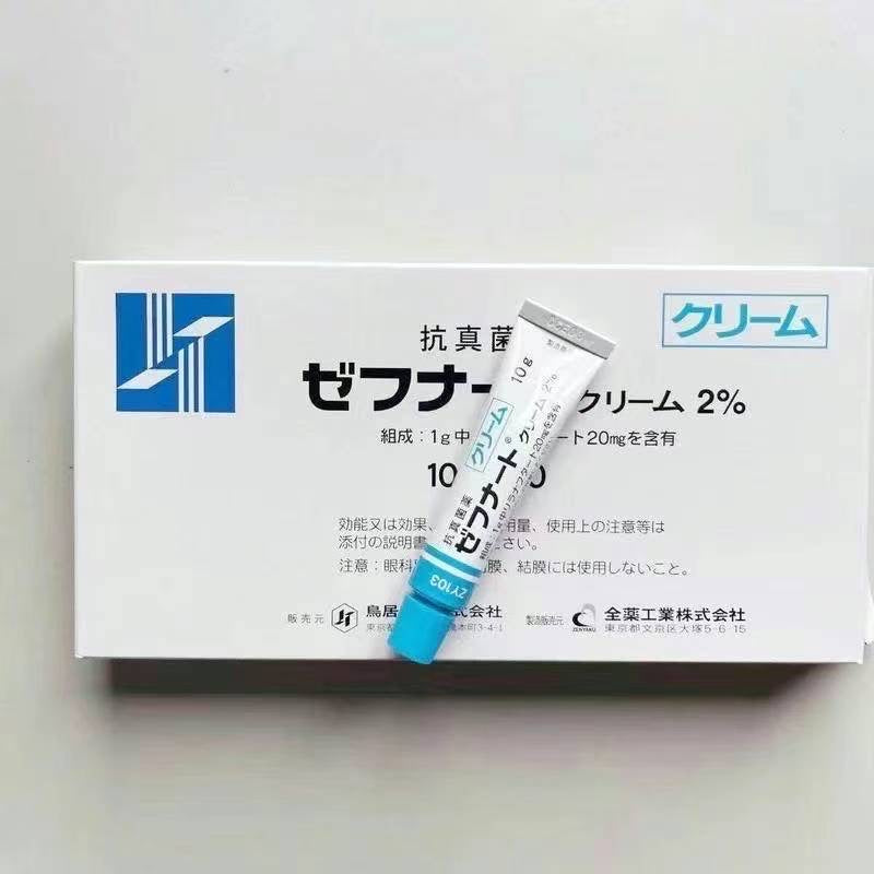 日本灰指甲/脚气膏10g (保质期2025.11)
