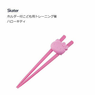 日本 Skater hello Kitty 儿童手指分体训练筷 左右手兼用 2岁+