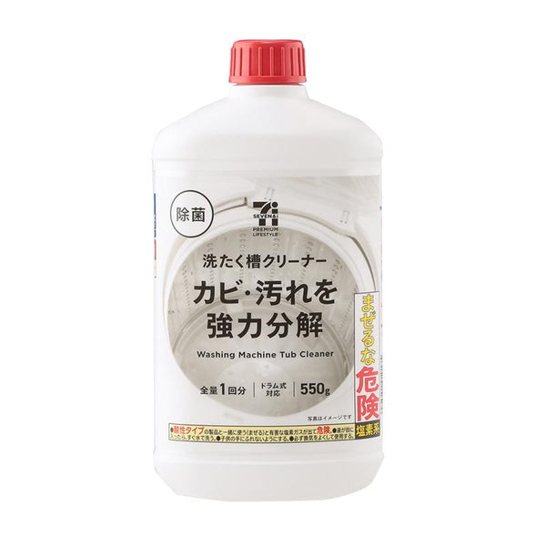 日本 7&i premium 洗衣机槽除菌消毒清洁剂 550g