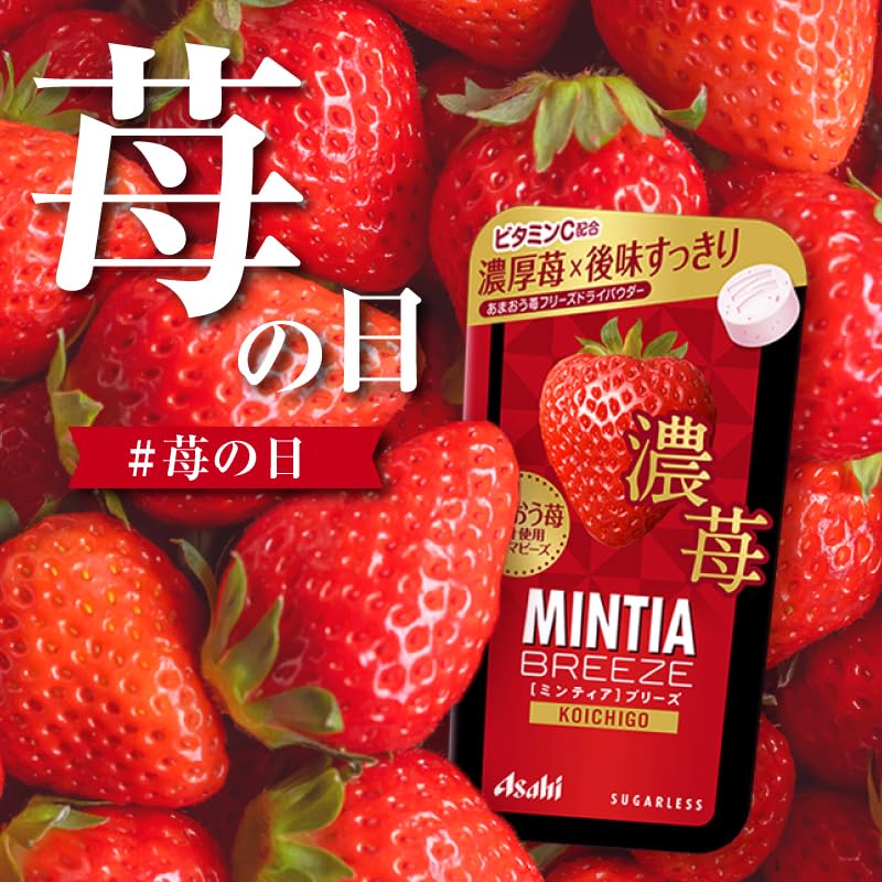 MINTIA BREEZE Rich Strawberry Flavor Large Grains Mint Candy 朝日大号水果薄荷糖 浓郁草莓味 30粒 （5/2027）