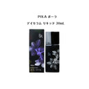 POLA 黑B.A 美容隔离霜妆前乳防晒SPF40 PA+++ 30ml