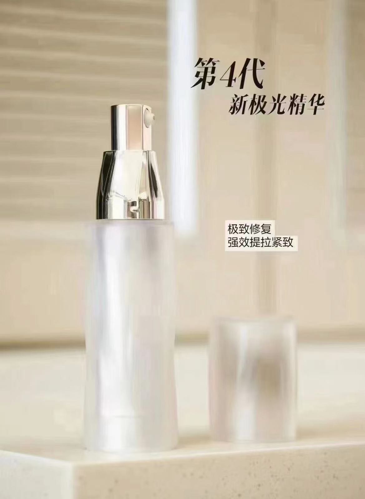 【Pre-order item】日本POLA宝丽第四代BA极光焕彩美容精华液50g 紧致抗衰 全能修护