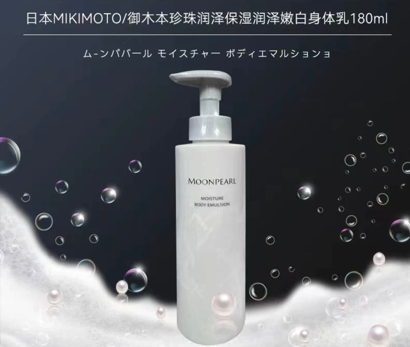 日本本土御木本 MIKIMOTO珍珠身体乳 保湿润泽嫩白不粘腻180ml