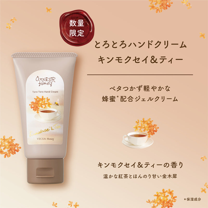 日本 VECUA Wonder Honey 2023秋季限定 金木樨红茶蜂蜜护手霜 50g