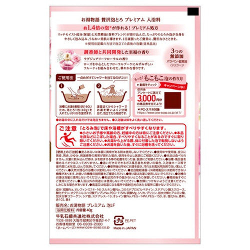 Cow Bouncia Premium Bubble Bath Salt Luxury Rose 牛乳石碱 泡泡浴盐 奢华玫瑰香 40g