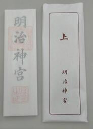 日本明治神宫 特别神符（明治神宫字样） 御札 纸札包装