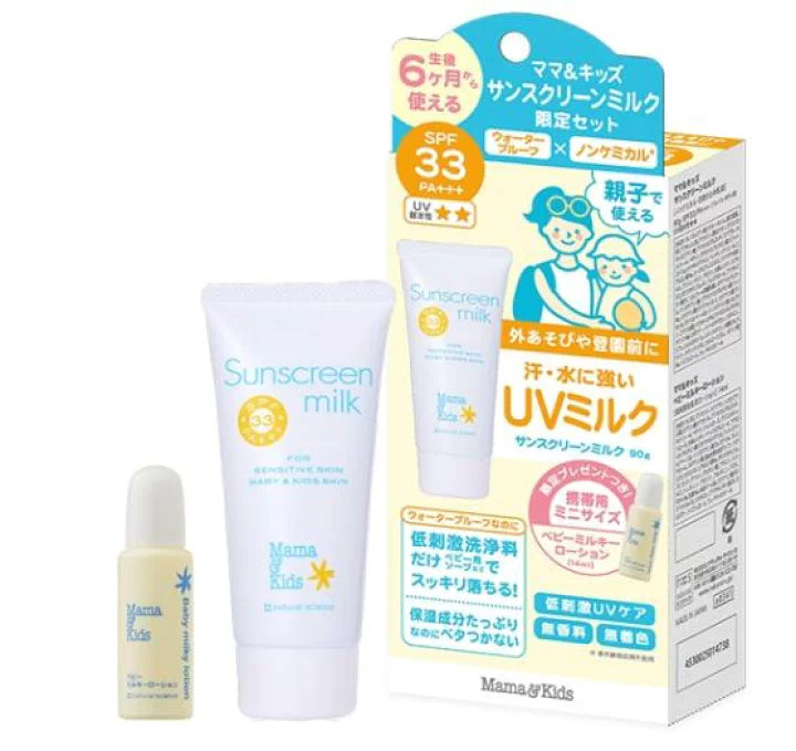 日本 Mama & Kids UV防晒乳液 SPF33/PA+++ 90g 礼盒装 送14ml保湿乳液