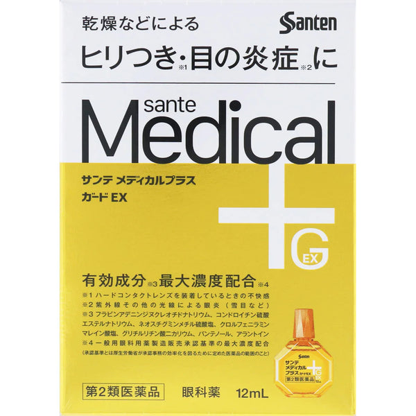 日本参天Santen Medical➕GEX 黄色滴眼液 角膜修复缓解炎症 12ml（保质期2024.10）