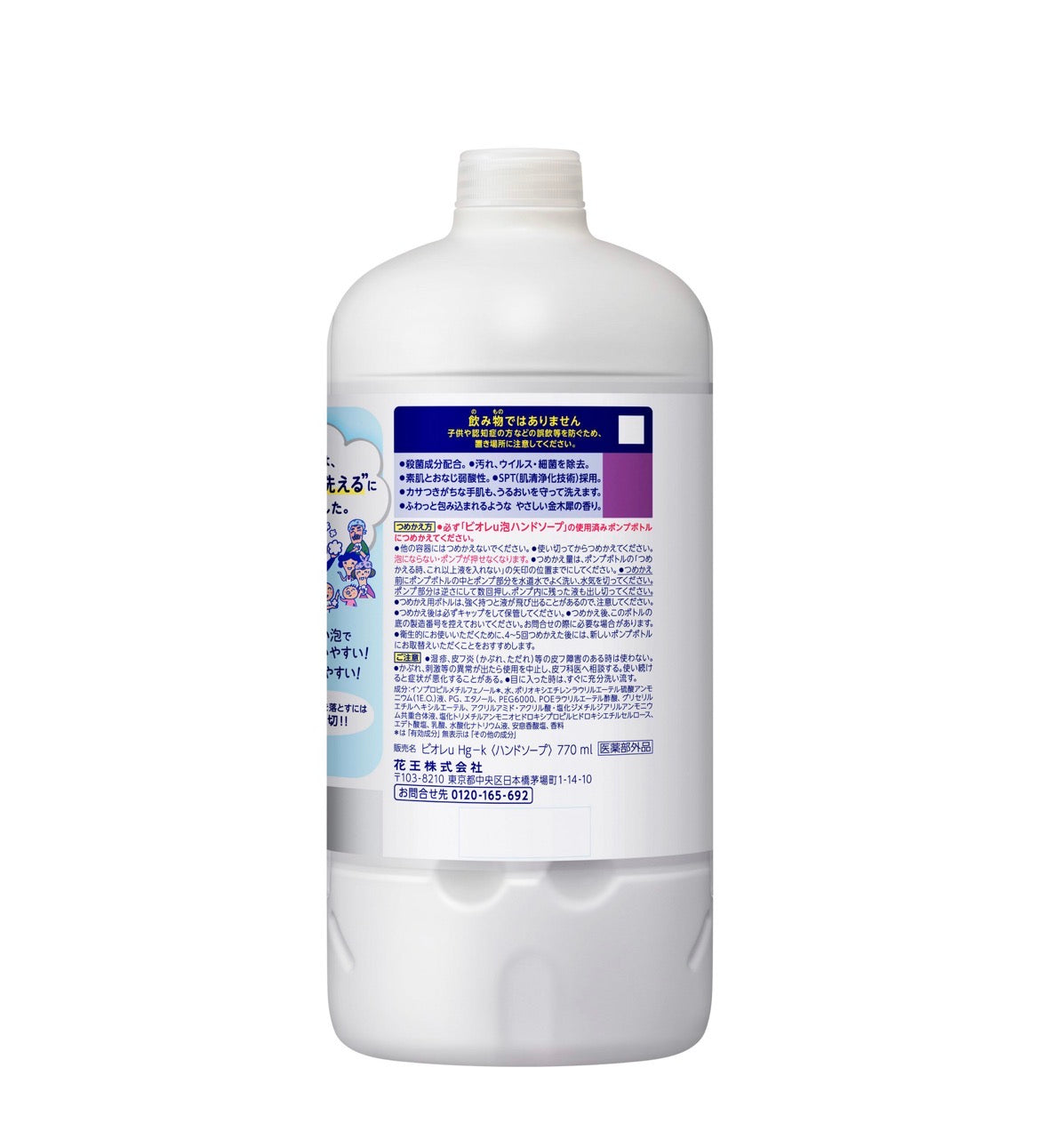 Kao Biore U Hand Wash Refill Liquid Osmanthus Scent 消毒除菌泡沫洗手液 桂花香 補充裝 770ml