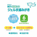 日本贝亲 Pigeon 儿童泡沫牙喷 低氟免洗  晚安牙膏 口腔清洁防蛀 40ml  6个月+