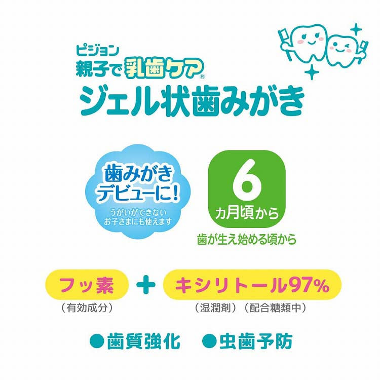 日本贝亲 Pigeon 儿童泡沫牙喷 低氟免洗  晚安牙膏 口腔清洁防蛀 40ml  6个月+