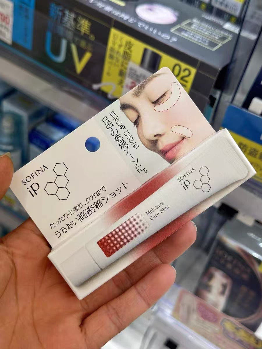 日本SOFINA ip 苏菲娜 滋润保湿预防干燥 眼唇精华霜 10g