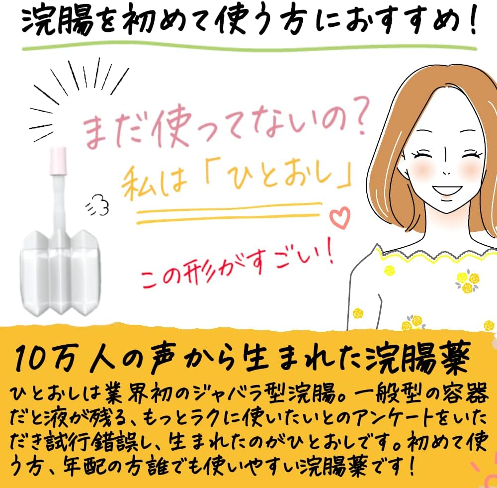 日本ムネ製薬 开塞露 30g x10个入 浣腸 ( 便秘）12岁以上使用（2027.05）