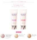 日本 黛珂Decorte CC霜润色多重防护素颜霜 防晒霜 隔离妆前乳  32ml SPF50+ PA++++
