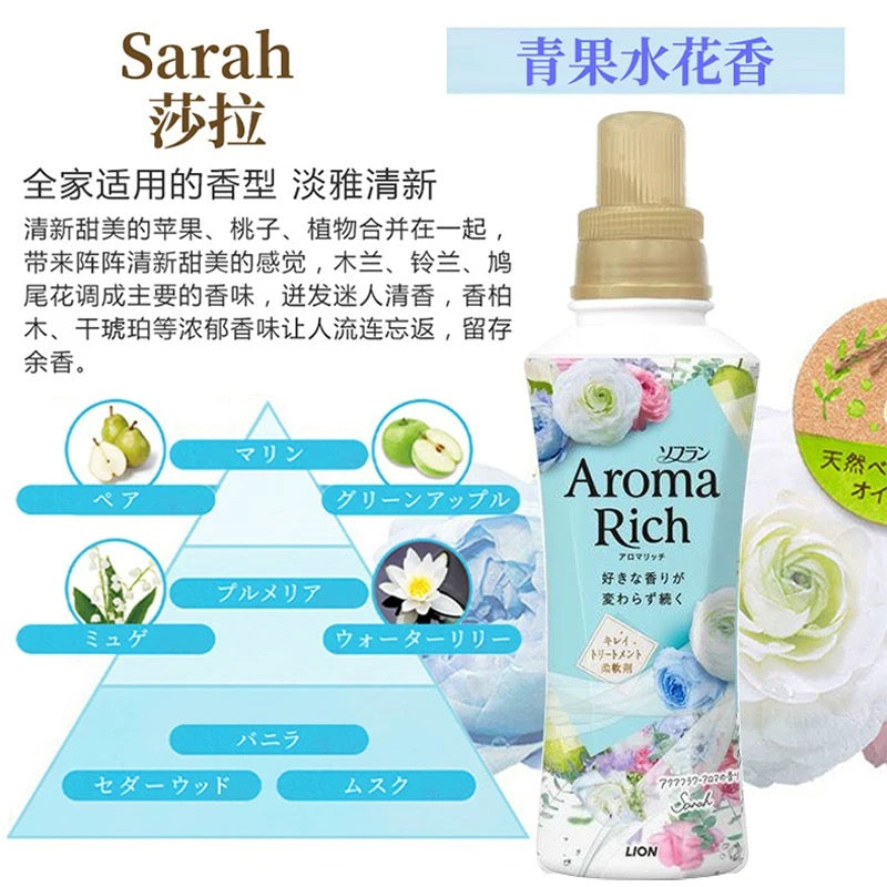 日本 LloN狮王 AromaRich衣物柔顺剂柔软剂 增柔抗皱 留香持久