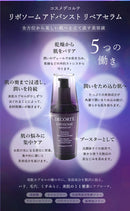 日本Cosme Decorté  黛珂 小紫瓶肌源修护精华液 保湿维稳滋润紧致淡化细纹 30ml