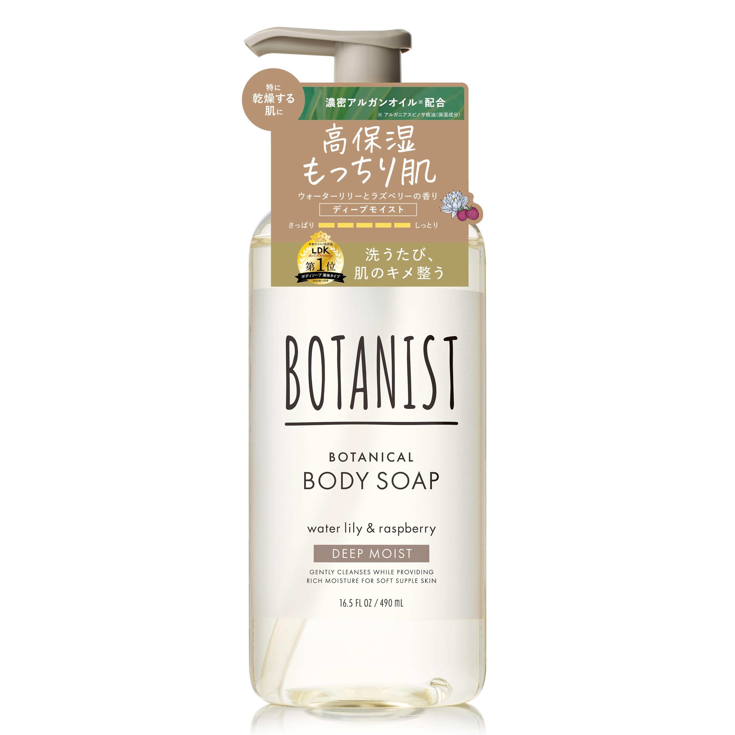 Botanist Botanical Body Soap  Deep Moist Water Lily & Raspberry  植物沐浴露（深层保湿型）睡莲和覆盆子香 490ml