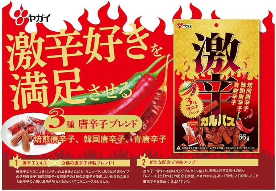 YAGAI Super Spicy Chicken & Pork Jerky 唐辛子超辣肉条 66g （EXP：01/30/2027）