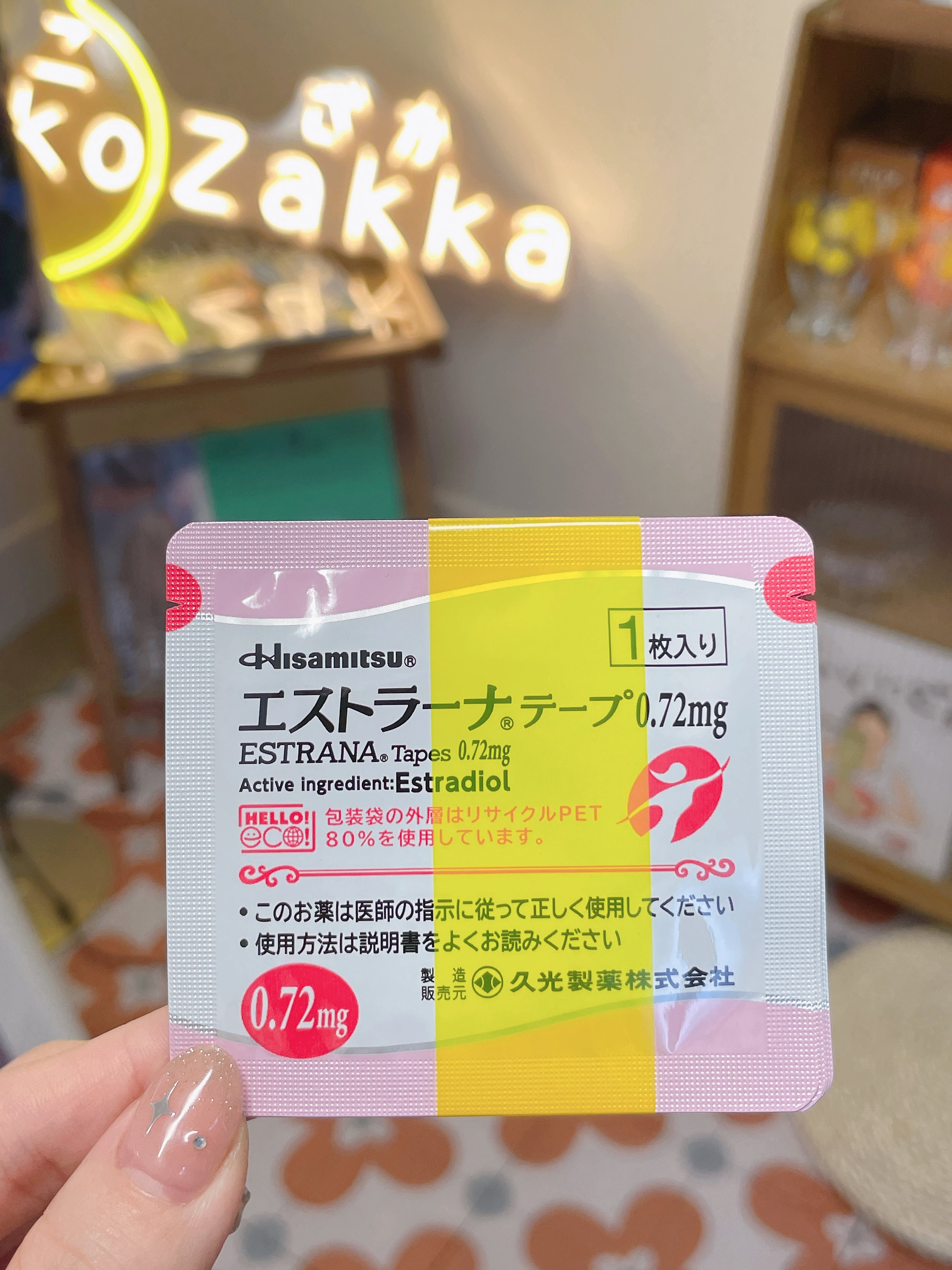 久光制药 女性更年期肚脐贴/荷尔蒙膏贴（保质期2027.06）