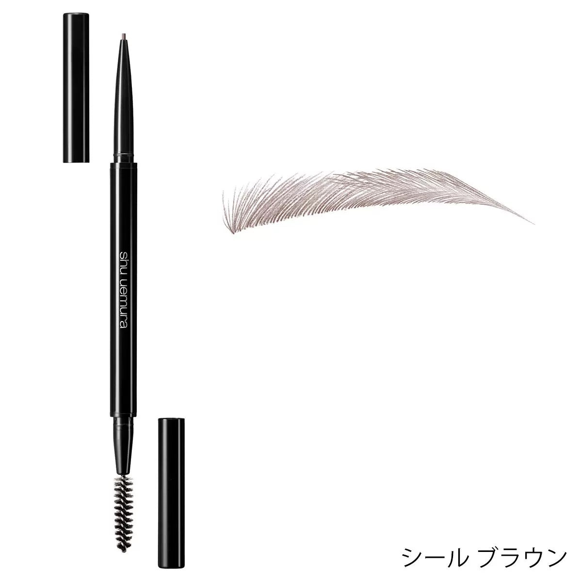 日本植村秀shu uemura 新品纤毫极细自动眉笔  带替换芯三色可选