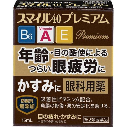 日本LOIN狮王滴眼液 修复眼角膜缓解眼疲劳 补充眼部营养眼药水 15ml（保质期2027.9）