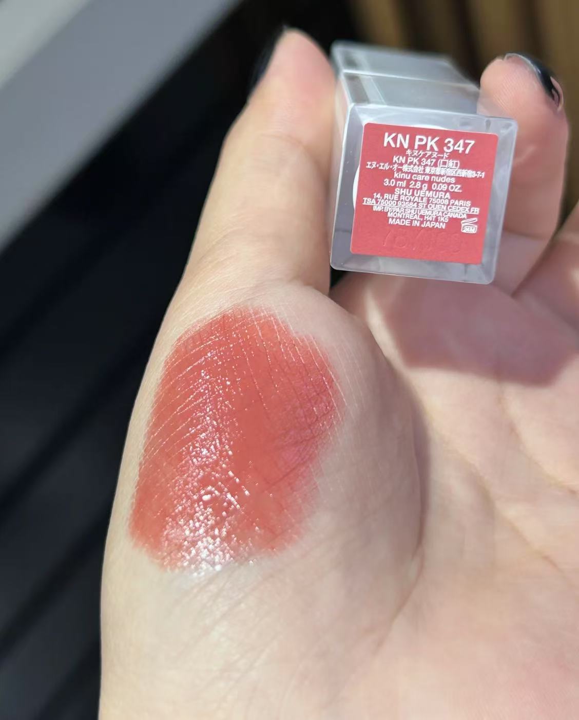 口紅 植村秀绢感润护光果冻唇釉KN PK347