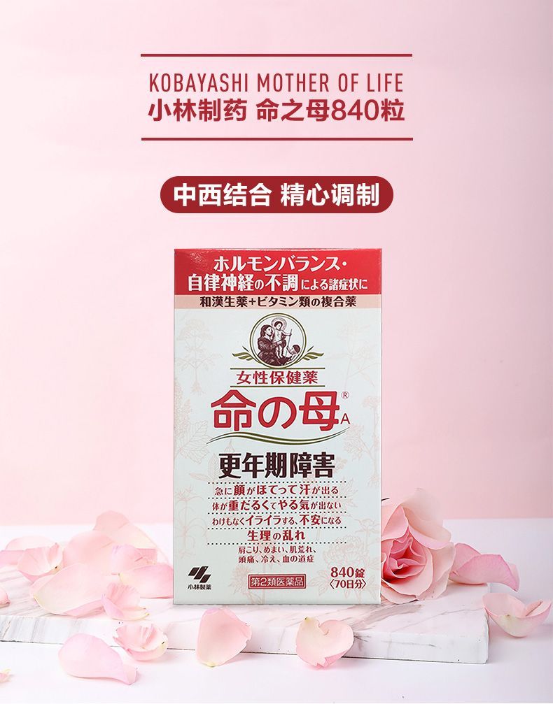 日本小林制药 命之母 改善调理女性更年期（女性保健药，用于更年期、痛经、寒症、贫血） 840粒入 保质期2028.01