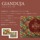 ISHIYA Langue De Chat Gianduja 白色恋人 土耳其榛子巧克力夹心饼 （赏味期限：08/29/2026）