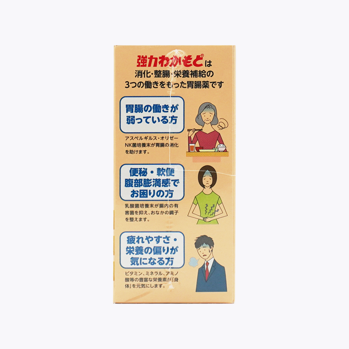 日本 Wakamoto Strong 胃肠锭 益生菌胀气消化 宿便 养胃调理酵素 300粒装
