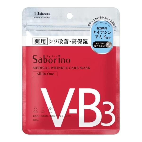 日本Saborino 胶囊浸透面膜 V-B3款  抚纹款 抚平皱纹高保湿 10片入