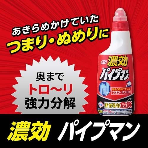 日本LION狮王 LOOK 管道疏通剂 450ml