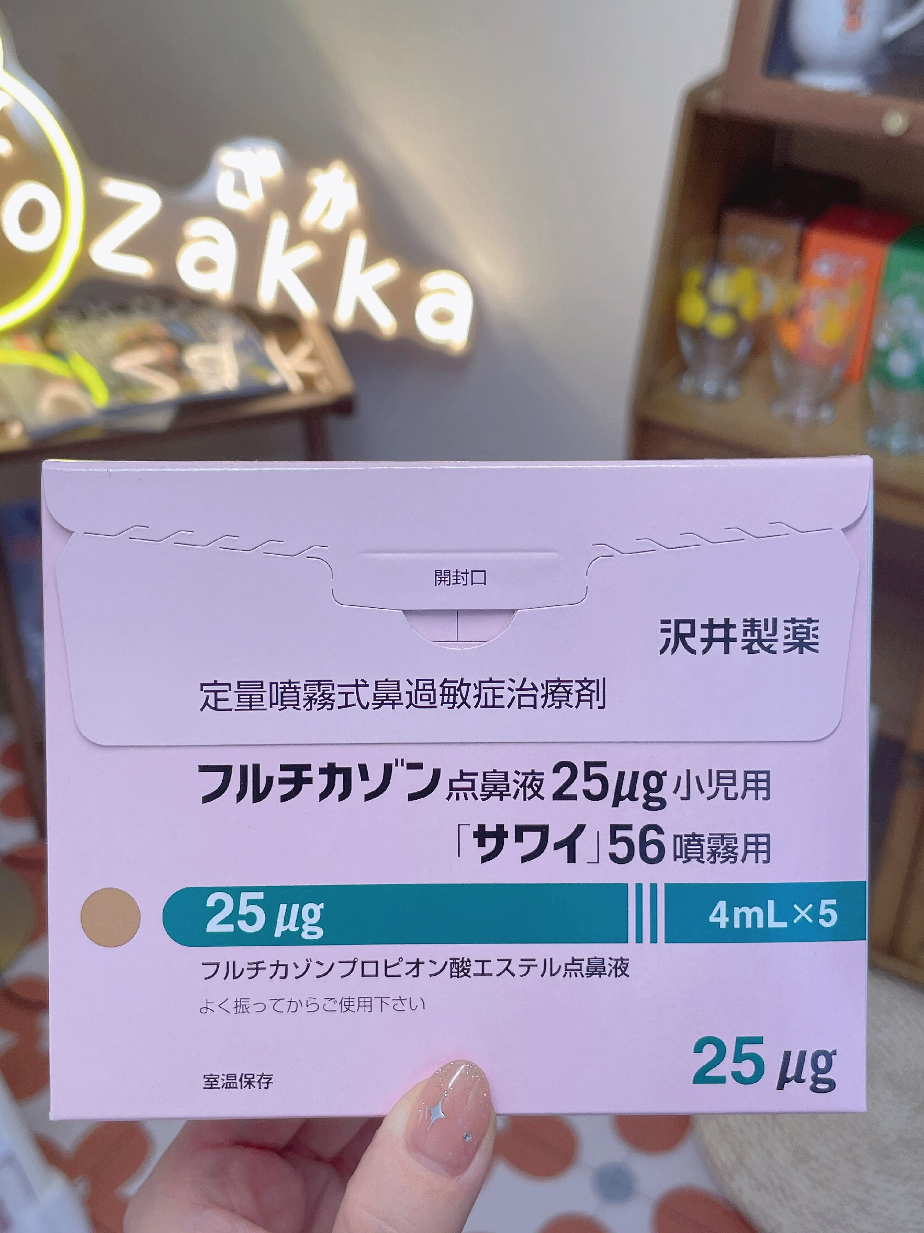 儿童鼻炎喷雾 橙色款8.5g装