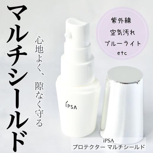 日本 IPSA茵芙莎 美容液级防晒乳 SPF50+ PA++++30ml